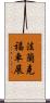 法蘭克福車展 Scroll