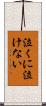 泣くに泣けない Scroll