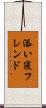 添い寝フレンド Scroll