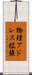物理アドレス拡張 Scroll
