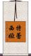 Tresia Scroll