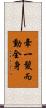 牽一髮而動全身 Scroll