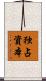 独占資本 Scroll