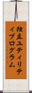 独立ユティリティプログラム Scroll