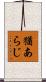 猶あらじ Scroll