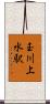 玉川上水駅 Scroll