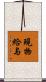現物給与 Scroll