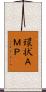環状ＡＭＰ Scroll
