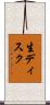 生ディスク Scroll