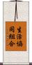 生活協同組合 Scroll