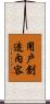 用戶創造內容 Scroll