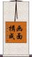 画面構成 Scroll