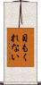 目もくれない Scroll