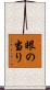 眼の当り Scroll