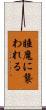 睡魔に襲われる Scroll