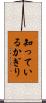 知っているかぎり Scroll