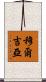 Murguia Scroll