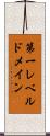 第一レベルドメイン Scroll