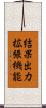 結果出力拡張機能 Scroll