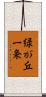 緑が丘一条 Scroll