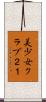 美少女クラブ２１ Scroll