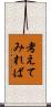 考えてみれば Scroll