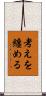 考えを纏める Scroll