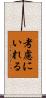 考慮にいれる Scroll