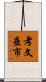 考文垂市 Scroll