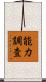 能力調査 Scroll