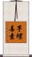 芋螺毒素 Scroll