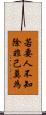 若要人不知，除非己莫為 Scroll