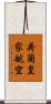 荷蘭皇家航空 Scroll