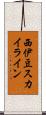 西伊豆スカイライン Scroll