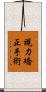 視力矯正手術 Scroll
