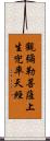 觀彌勒菩薩上生兜率天經 Scroll