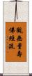 觀無量壽佛經疏 Scroll