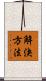 解決方法 Scroll
