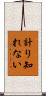 計り知れない Scroll