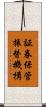 証券保管振替機構 Scroll
