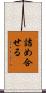 詰め合せる Scroll