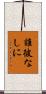 誰彼なしに Scroll