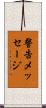 警告メッセージ Scroll