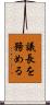 議長を務める Scroll