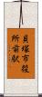 貝塚市役所前駅 Scroll