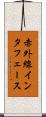 赤外線インタフェース Scroll