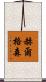 Helgeson Scroll