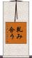 軋み合う Scroll