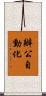 辦公自動化 Scroll