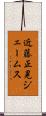 近藤正晃ジェームス Scroll